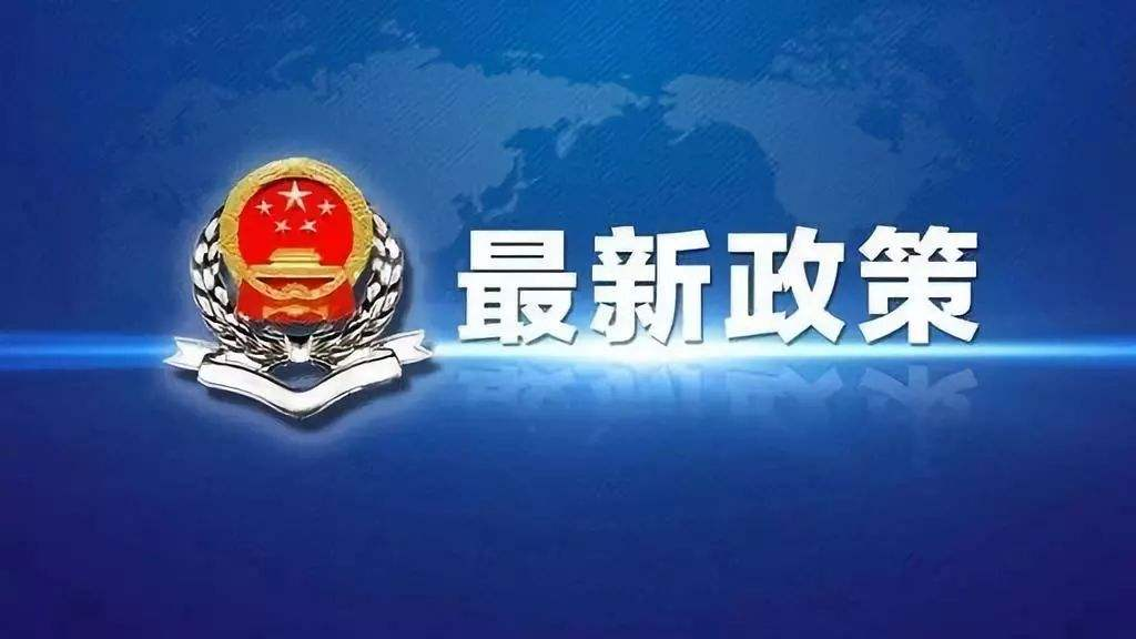 税务公告