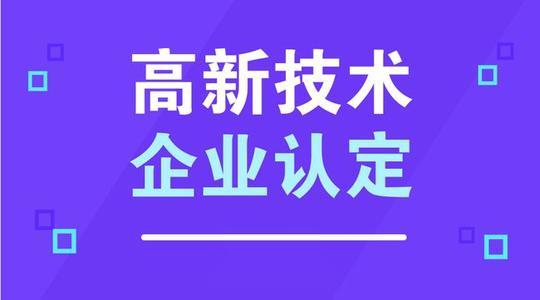 行业与时俱进高新技术企业引领变革