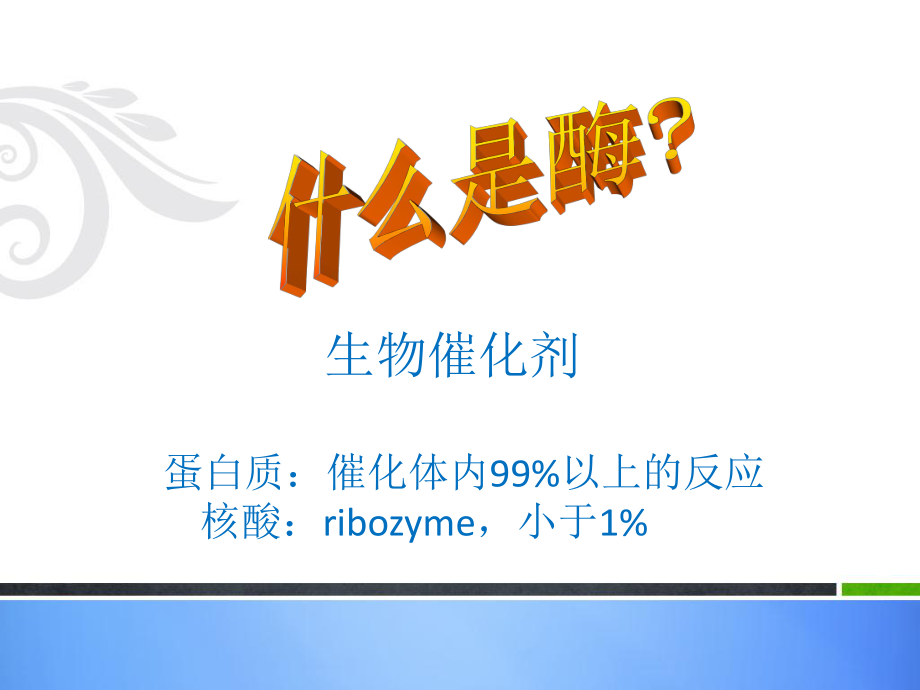 高效工业酶制备与生物催化技术高新技术企业认证